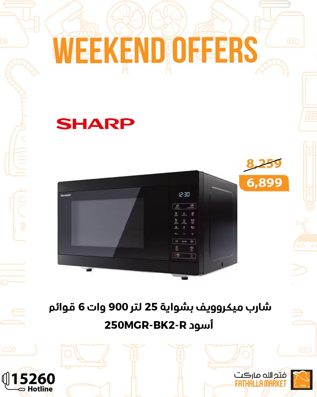 fathalla offers from 18sep to 3sep 2025 عروض فتح الله من 18 سبتمبر حتى 3 سبتمبر 2025 صفحة رقم 1